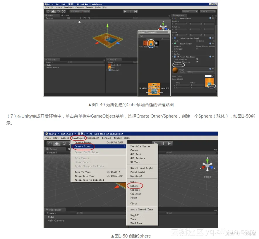 unity ios开发 unity程序开发_纹理贴图_04